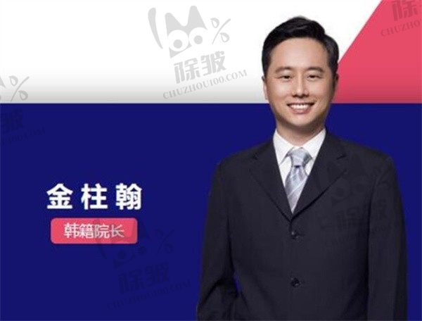 金柱翰