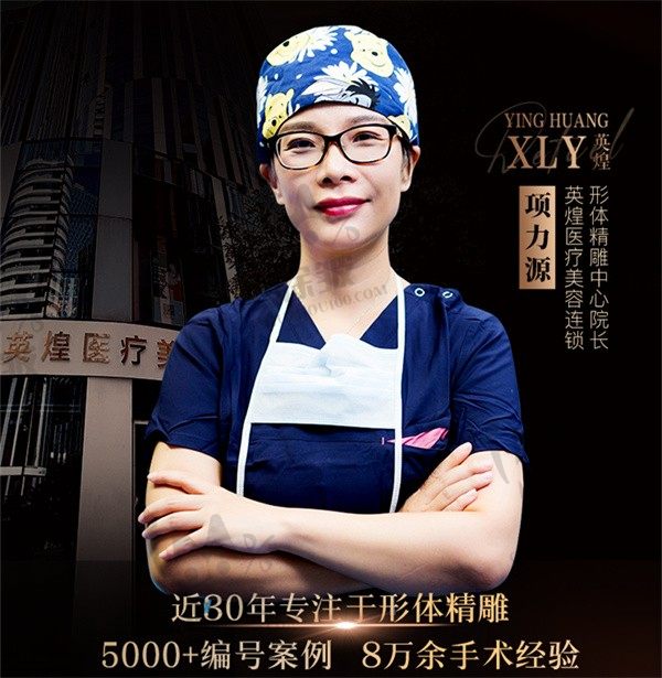 项力源