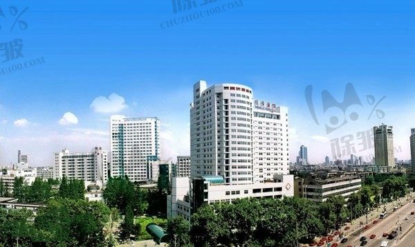 武汉同济医学院医院(华中科技大学同济医学院医院美容整形科)