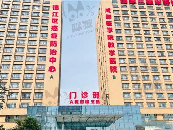 成都友谊医院整形美容中心