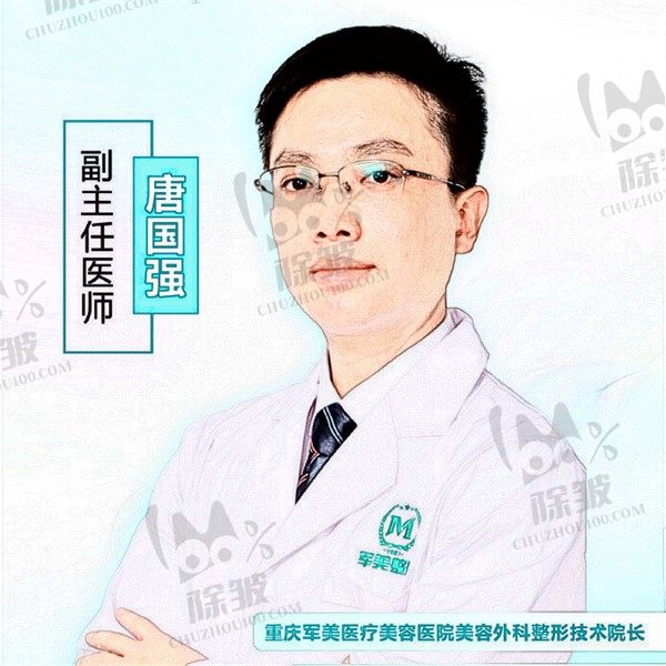 唐国强