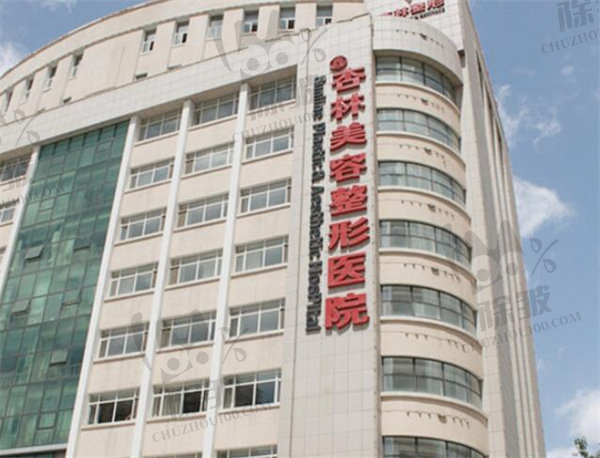 沈阳杏林整形外科医院 沈阳杏林整形外科医院