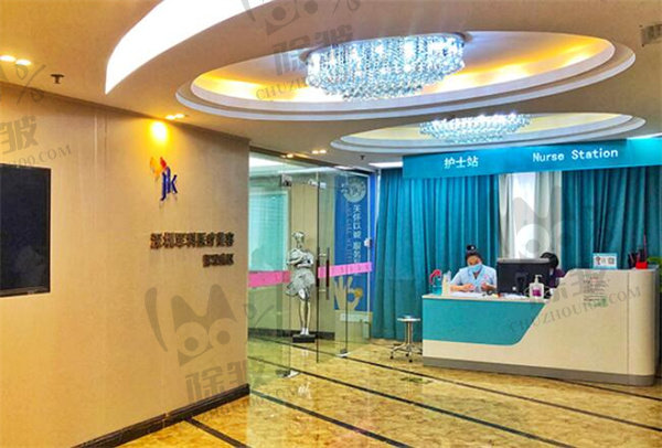 深圳军科医疗美容门诊部