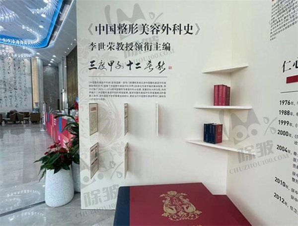 重庆星荣整形外科医院 重庆星荣整形外科医院