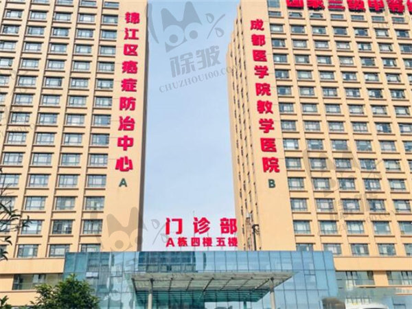 成都友谊医院