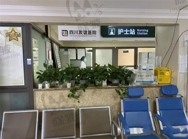 成都友谊医院