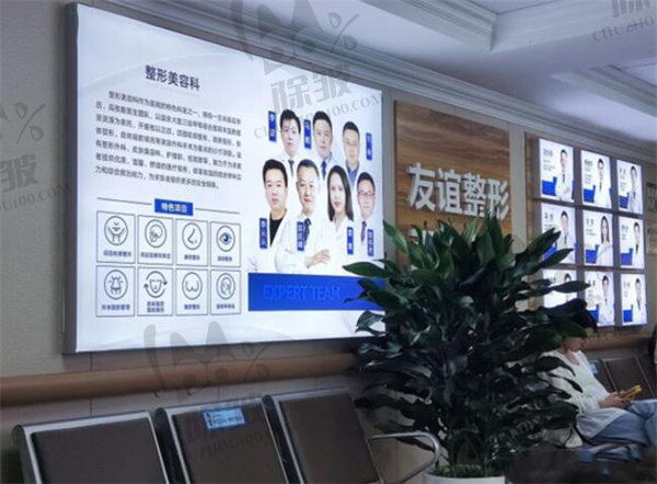 成都友谊医院