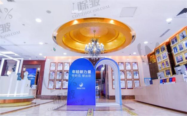北京米兰柏羽丽都医疗美容医院