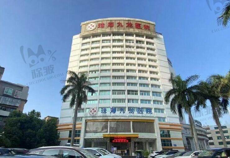 珠海九龙整形医院
