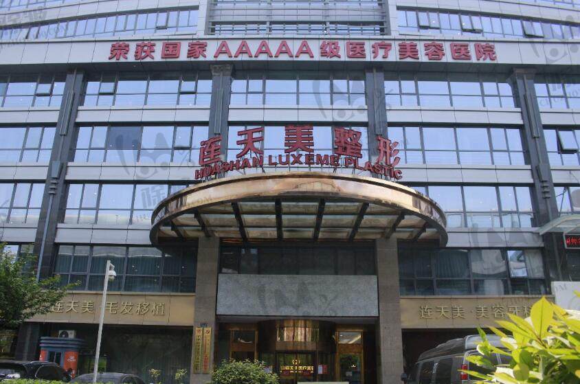 杭州连天美医疗美容医院