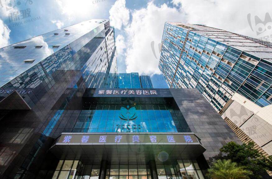 广州紫馨整形外科医院