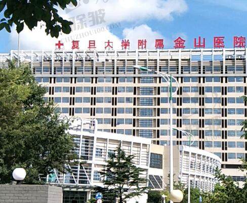 复旦大学附属金山医院(创面诊疗中心)