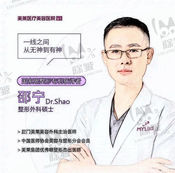 邵宁