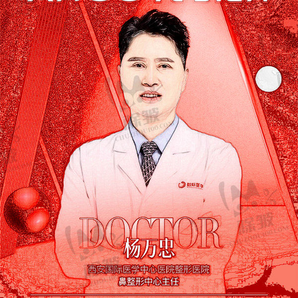 杨万忠