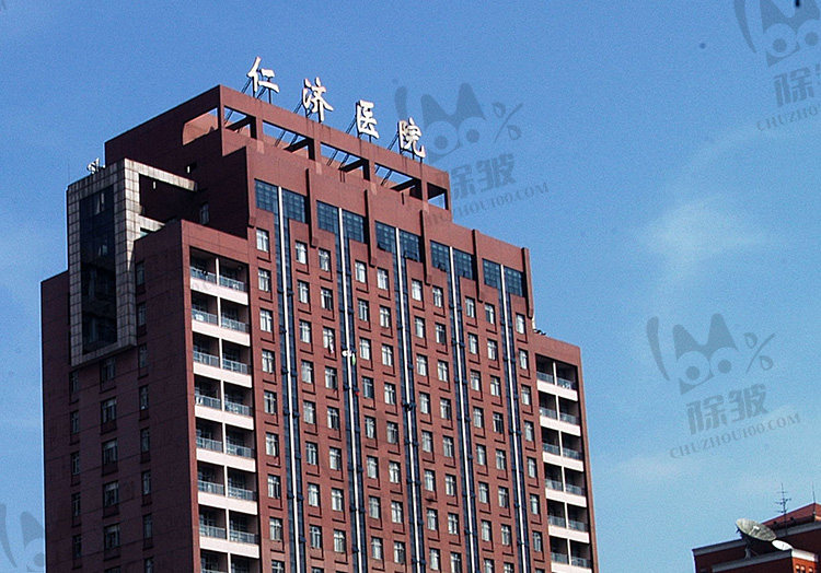 上海交通大学医学院附属仁济医院(整形外科)