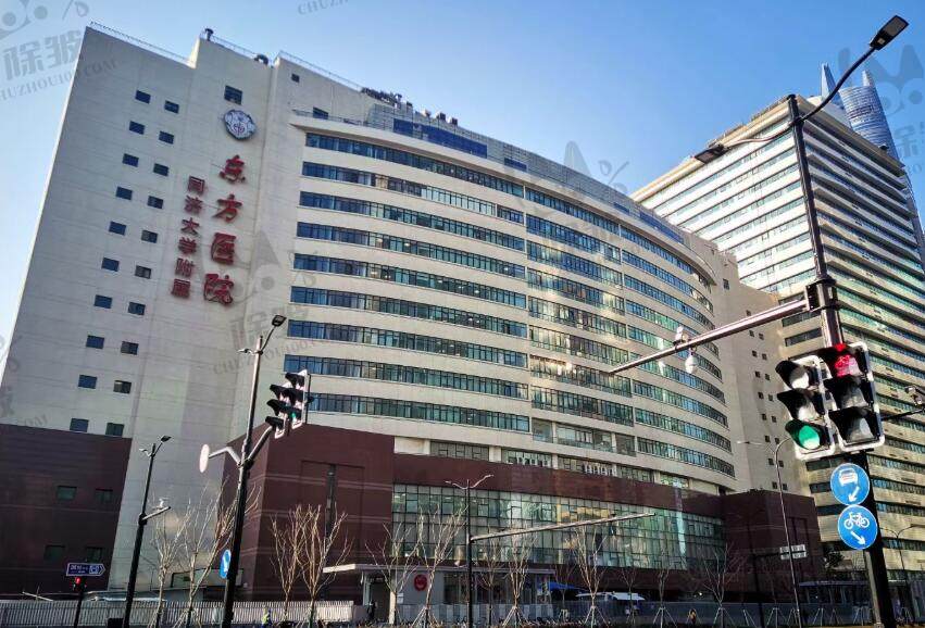 上海市东方医院(整形外科)