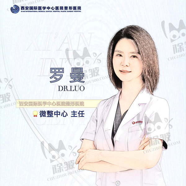 罗曼