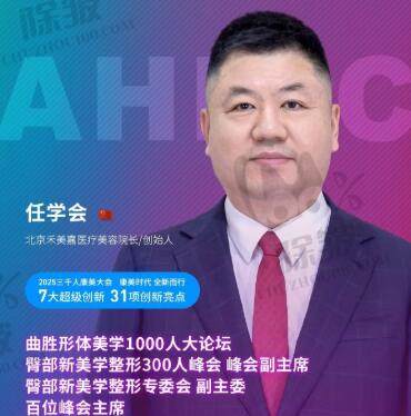任学会