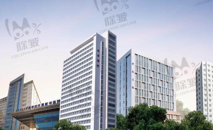 上海交通大学医学院附属新华医院(整形外科)