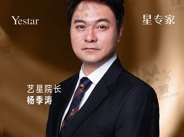 杨季涛