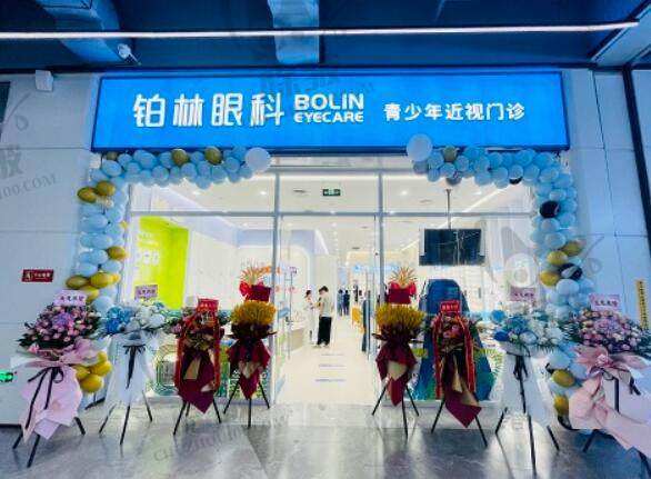 北京铂林眼科诊所
