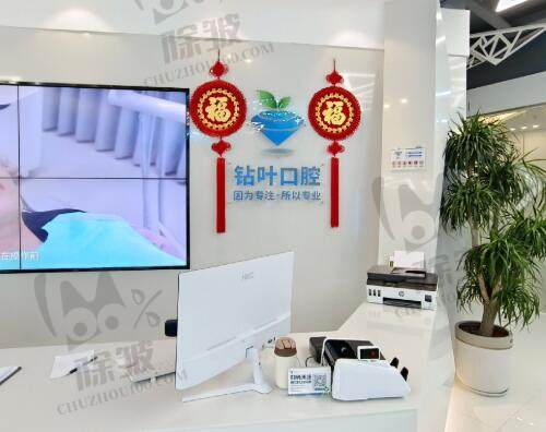 许昌钻叶口腔门诊部