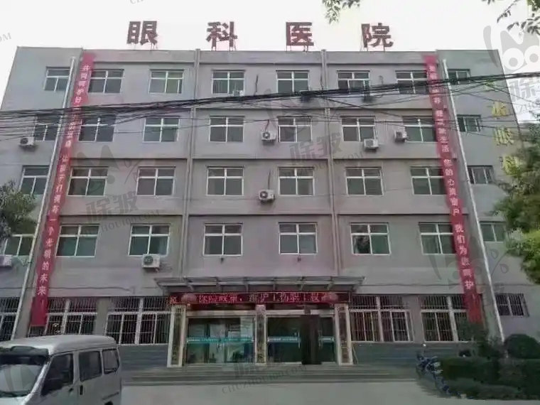 渭南白水眼科医院