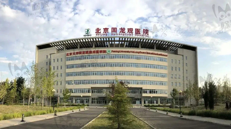 北京回龙观医院眼科
