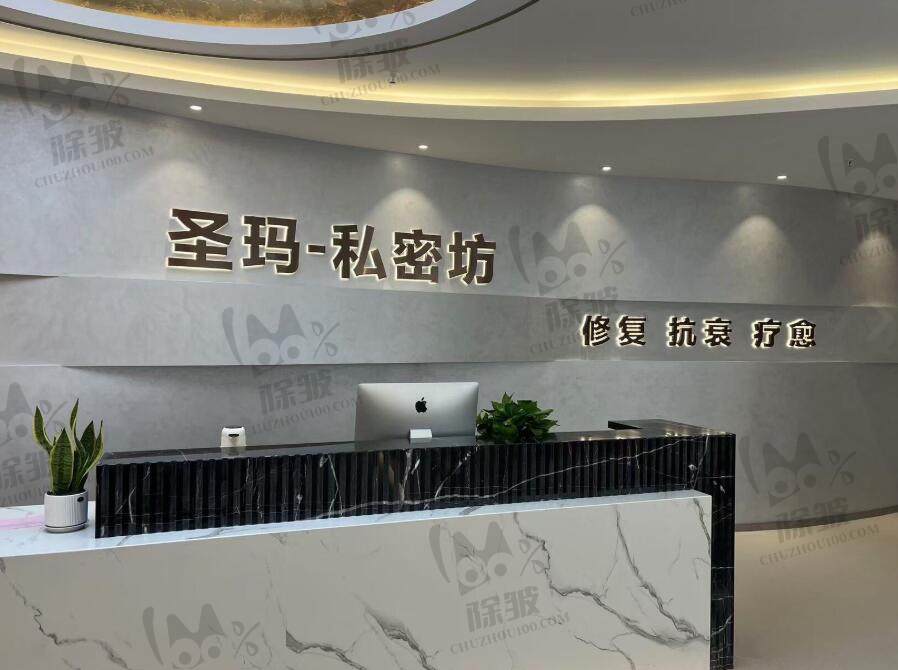 郑州圣玛妇产医院私密中心