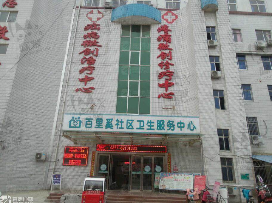 南阳第八人民医院整形美容科