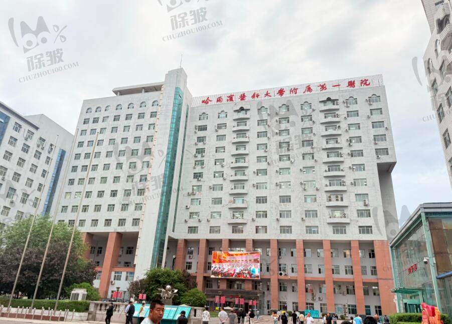 哈尔滨医科大学附属第一医院眼科