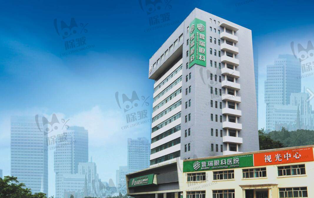 乌鲁木齐普瑞眼科医院