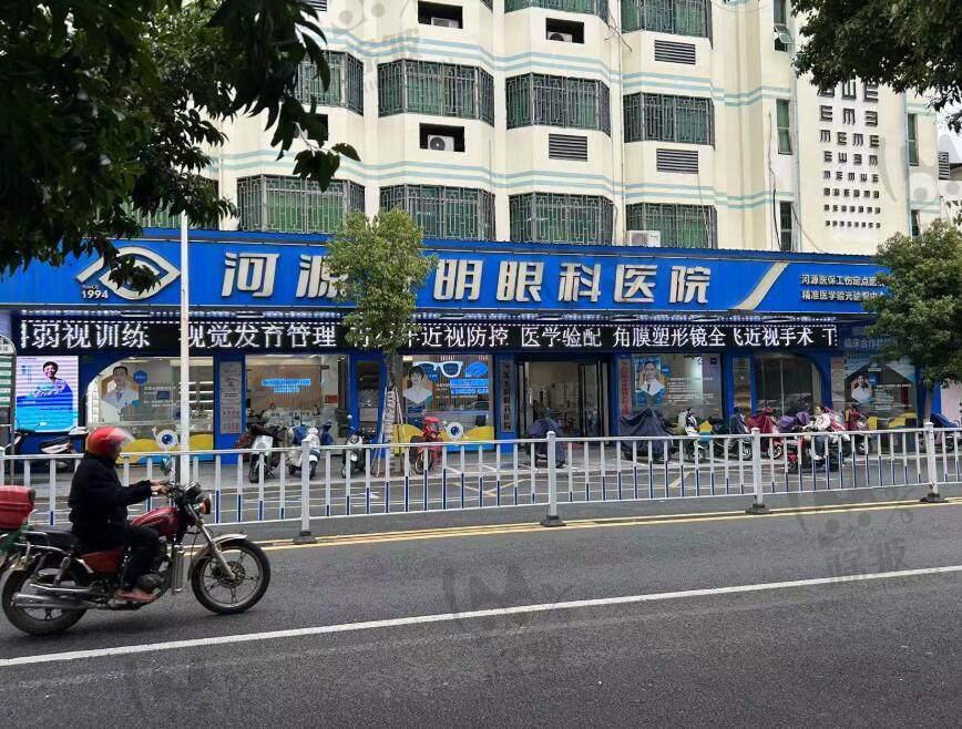 河源光明眼科医院