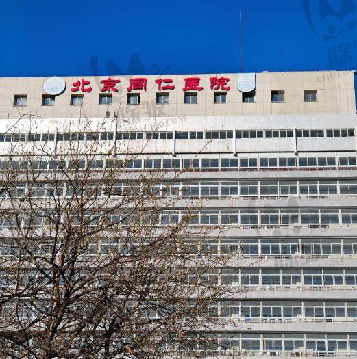 首都医科大学附属北京同仁医院整形美容科