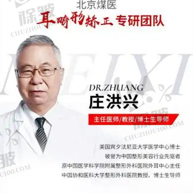 庄洪兴