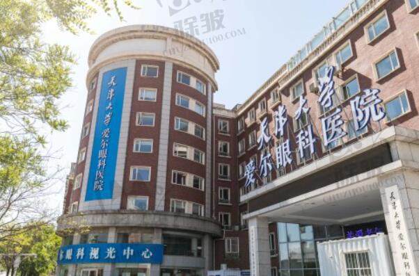 天津大学爱尔眼科医院