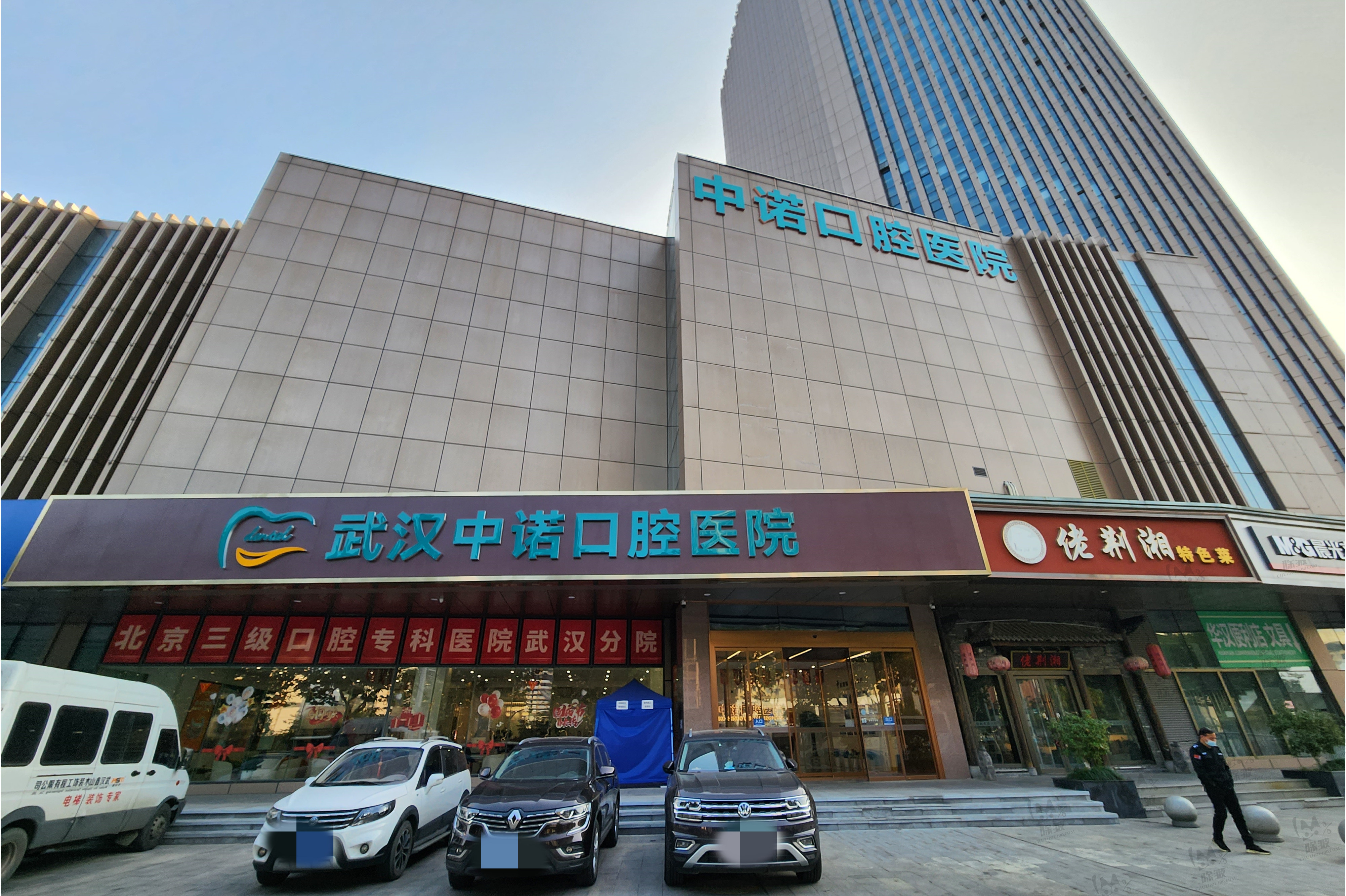 武汉中诺口腔医院（武昌分院）