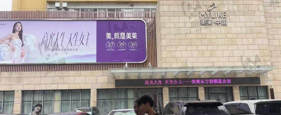 深圳美莱医疗美容医院
