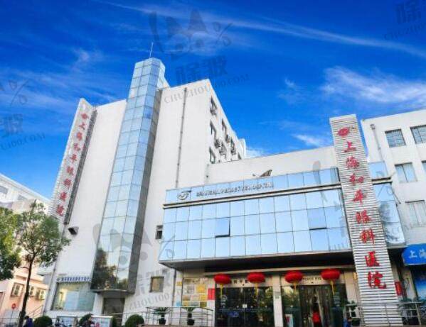 上海和平眼科医院