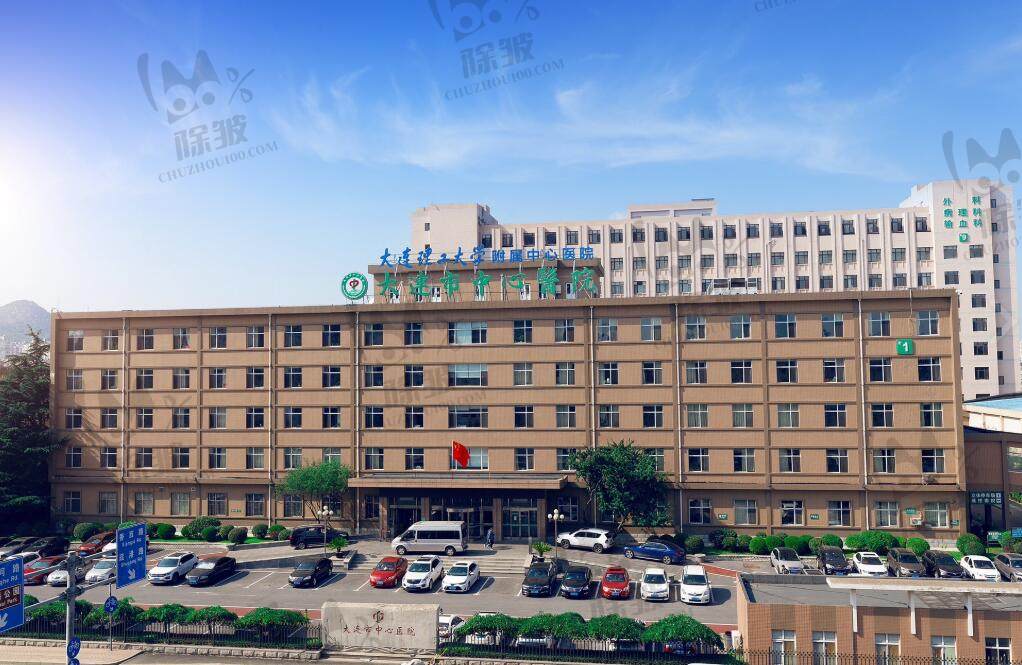 大连市中心医院口腔科(大连理工大学附属中心医院口腔科)