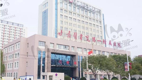 平凉市人民医院整形美容科