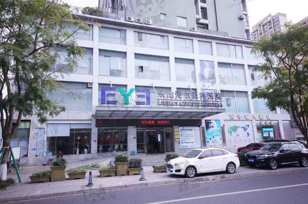 乐山爱尔眼科医院