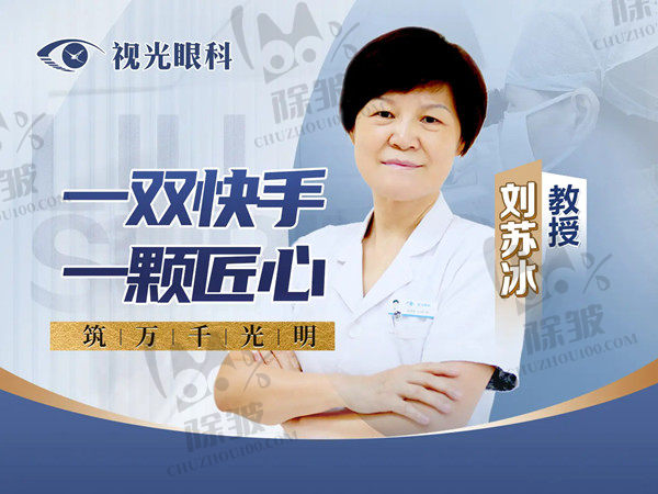 刘苏冰