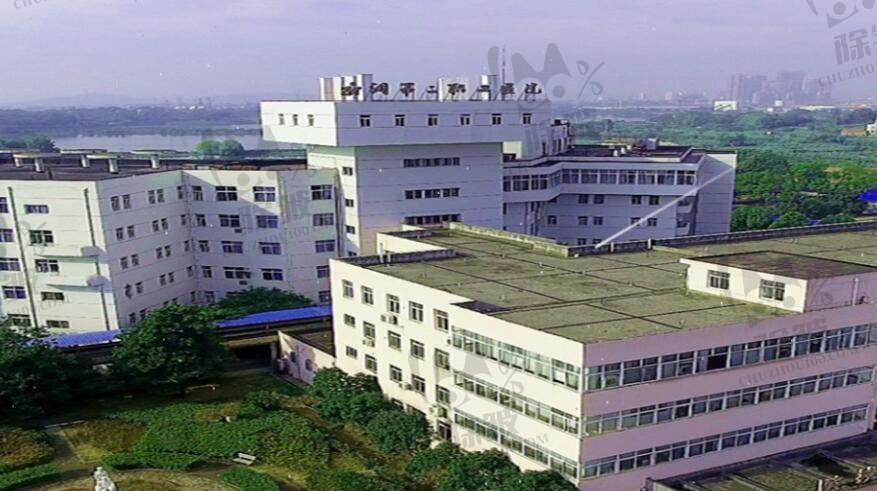 武汉钢铁（集团）公司职工总医院整形美容科