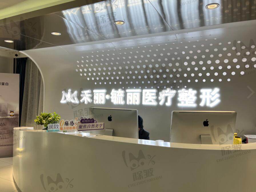兰州毓丽医疗整形门诊部（甘肃禾丽医疗美容）