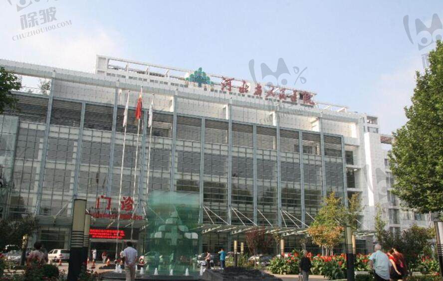 河北省人民医院口腔科