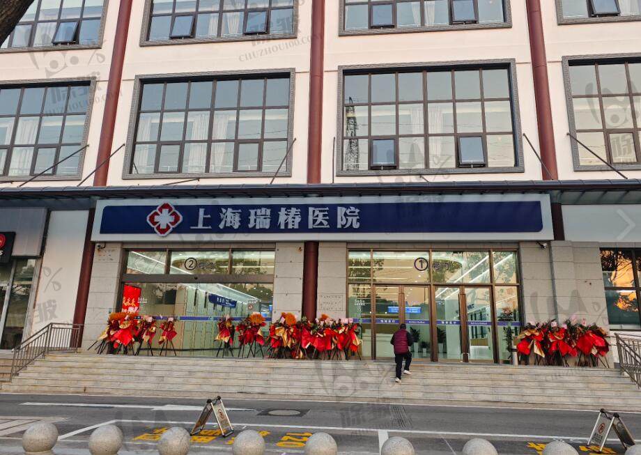 上海瑞椿医院植发科