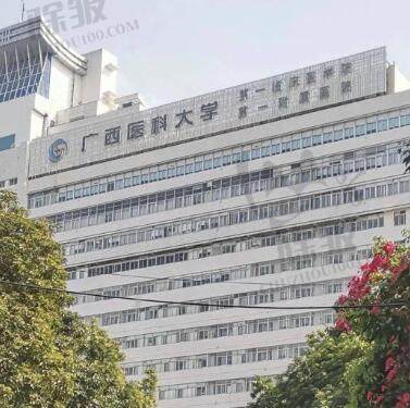 广西医科大学第一附属医院口腔科