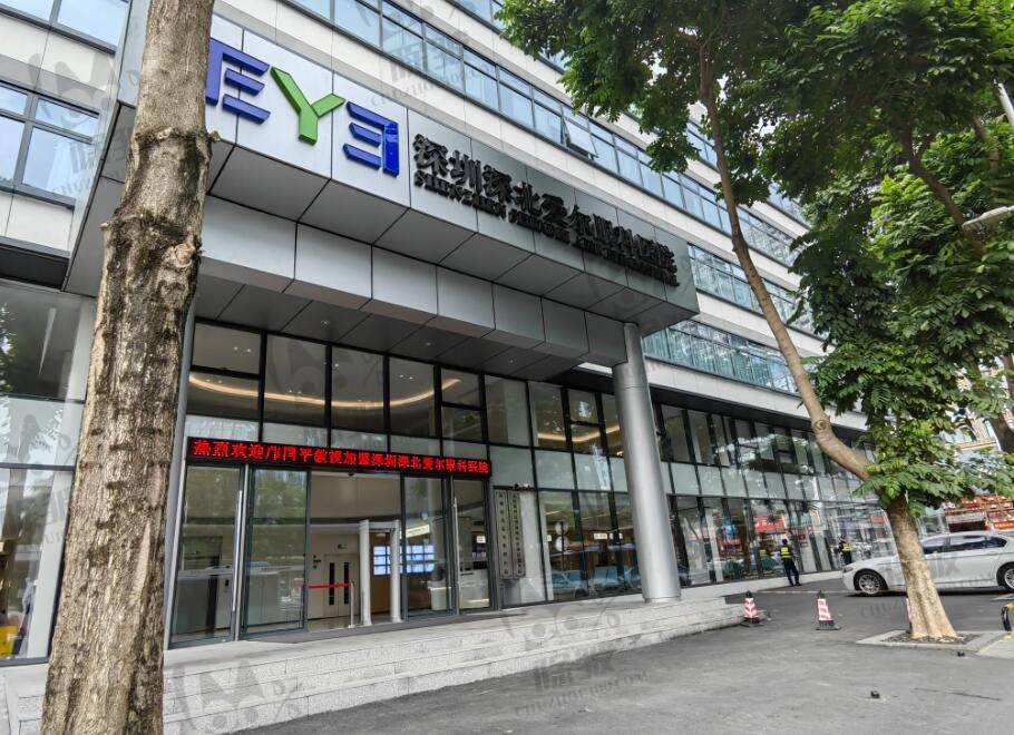 深圳深北爱尔眼科医院
