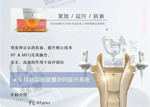 温州国内外和平医院医美项目优势